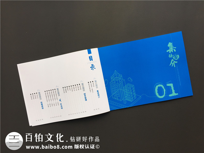 企業(yè)刊物制作：完成一本企業(yè)內刊制作,重視品牌文化的建設！