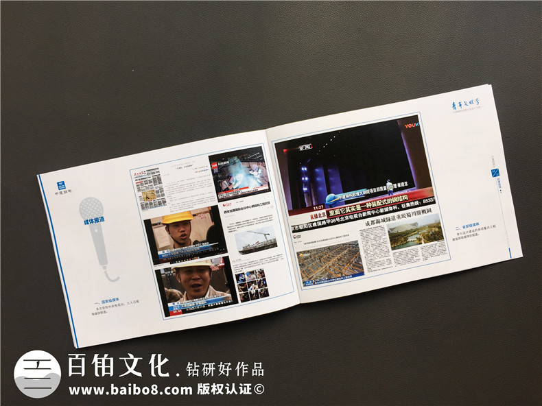 企業(yè)文化期刊工作周刊版面設(shè)計(jì)-公司月刊 企業(yè)年刊策劃如何制作？