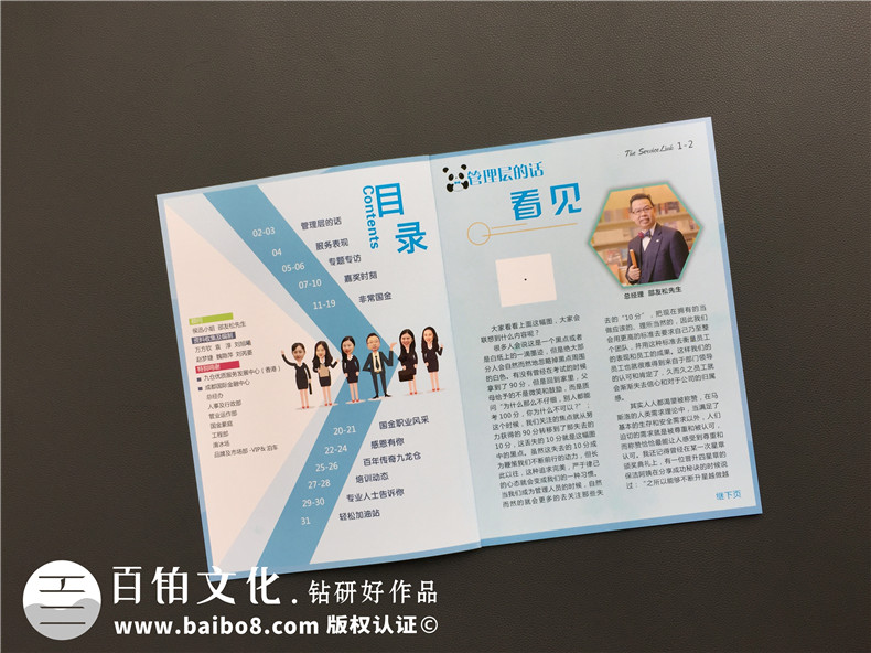 企業(yè)刊物創(chuàng)辦的重要性 制作企業(yè)期刊的作用與思路是什么？
