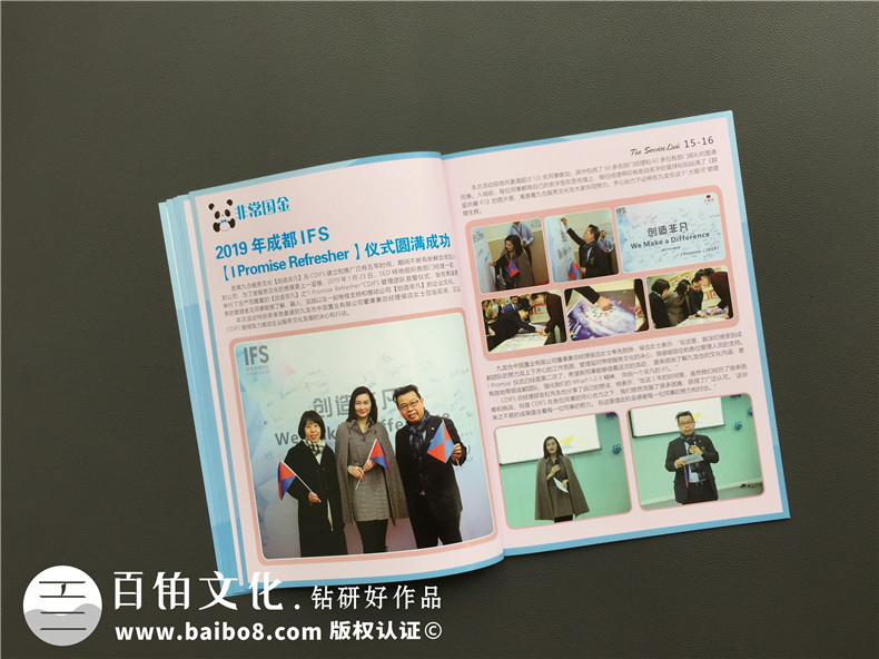 企業(yè)刊物創(chuàng)辦的重要性 制作企業(yè)期刊的作用與思路是什么？