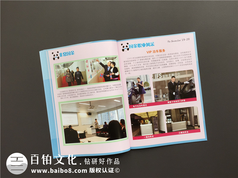 企業(yè)刊物創(chuàng)辦的重要性 制作企業(yè)期刊的作用與思路是什么？