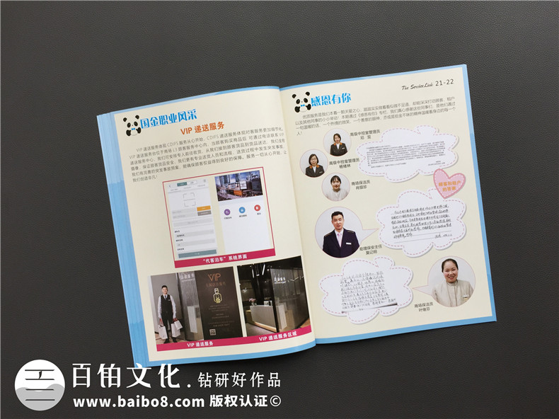 企業(yè)刊物創(chuàng)辦的重要性 制作企業(yè)期刊的作用與思路是什么？