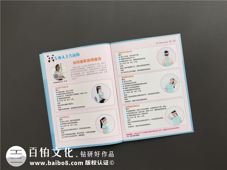 企業(yè)刊物創(chuàng)辦的重要性 制作企業(yè)期刊的作用與思路是什么？