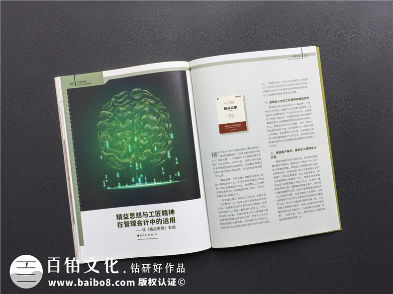 成都書(shū)刊雜志設(shè)計(jì)-做雜志的公司在企業(yè)年刊設(shè)計(jì)方面需具備什么實(shí)力