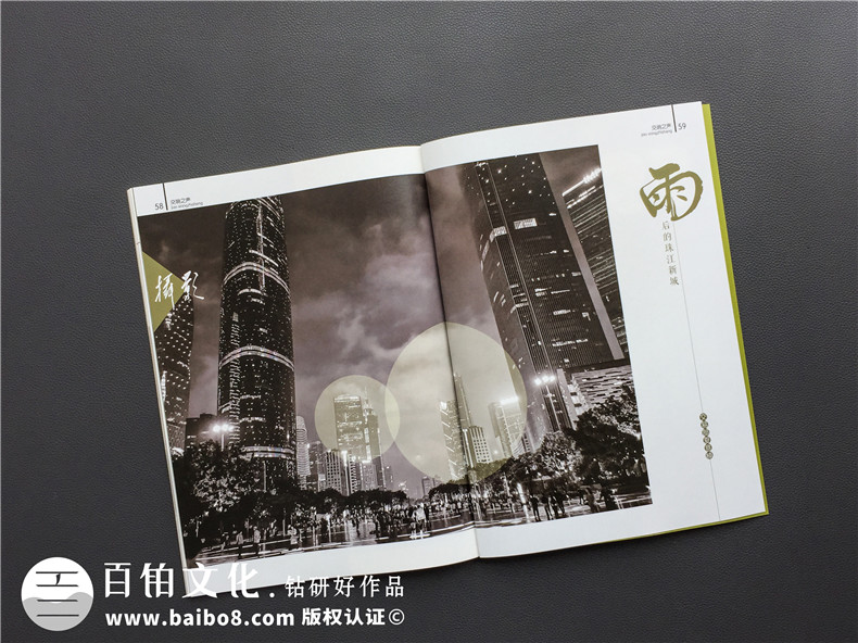 成都書(shū)刊雜志設(shè)計(jì)-做雜志的公司在企業(yè)年刊設(shè)計(jì)方面需具備什么實(shí)力