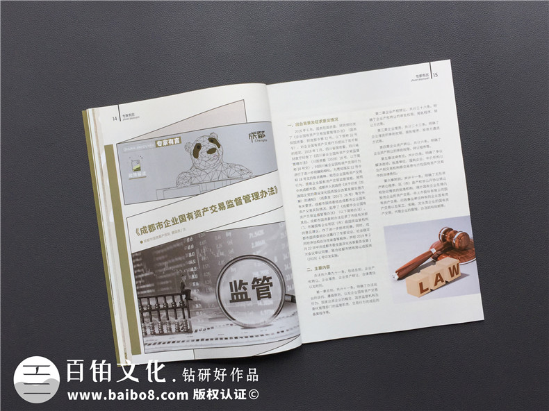 成都書(shū)刊雜志設(shè)計(jì)-做雜志的公司在企業(yè)年刊設(shè)計(jì)方面需具備什么實(shí)力