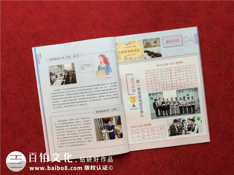 企業(yè)刊物定制-堅持正確的企業(yè)內刊設計思維
