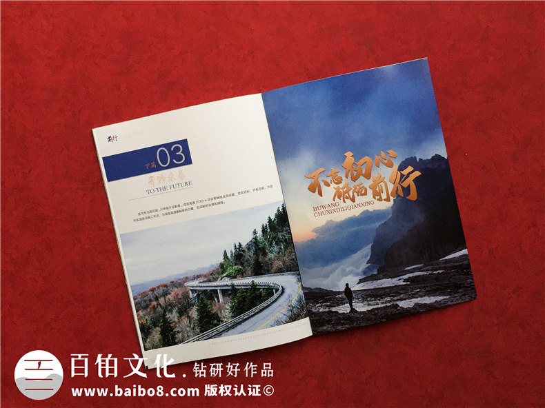 工程建設(shè)企業(yè)內(nèi)刊設(shè)計制作-項目完工做總結(jié)紀(jì)念刊物記錄現(xiàn)場照片