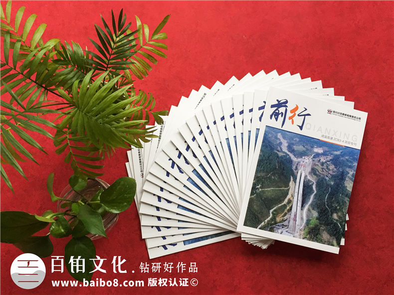 工程建設(shè)企業(yè)內(nèi)刊設(shè)計制作-項目完工做總結(jié)紀(jì)念刊物記錄現(xiàn)場照片