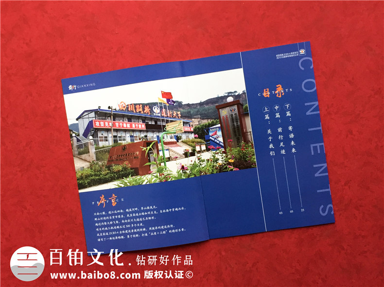 工程建設(shè)企業(yè)內(nèi)刊設(shè)計制作-項目完工做總結(jié)紀(jì)念刊物記錄現(xiàn)場照片
