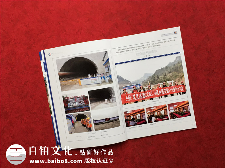 工程建設(shè)企業(yè)內(nèi)刊設(shè)計制作-項目完工做總結(jié)紀(jì)念刊物記錄現(xiàn)場照片