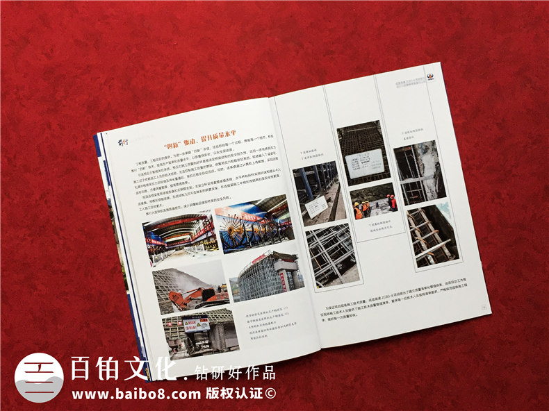 工程建設(shè)企業(yè)內(nèi)刊設(shè)計制作-項目完工做總結(jié)紀(jì)念刊物記錄現(xiàn)場照片