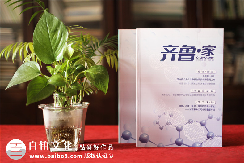企業(yè)內(nèi)刊設(shè)計(jì)-內(nèi)刊雜志要怎么設(shè)計(jì)
