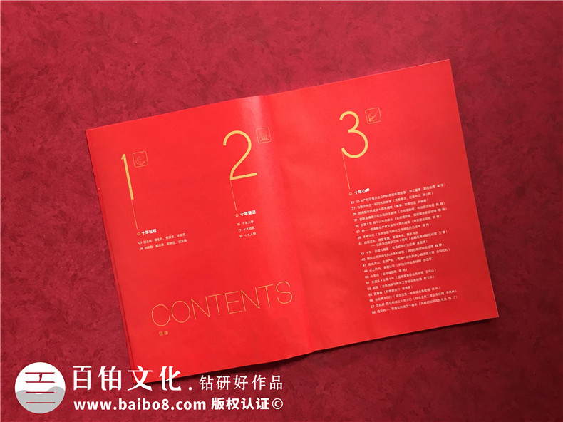 公司十周年慶紀(jì)念?？趺醋?企業(yè)10年特刊排版策劃包含哪些內(nèi)容