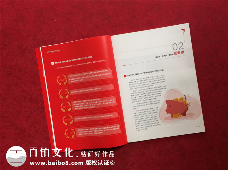 公司十周年慶紀(jì)念?？趺醋?企業(yè)10年特刊排版策劃包含哪些內(nèi)容
