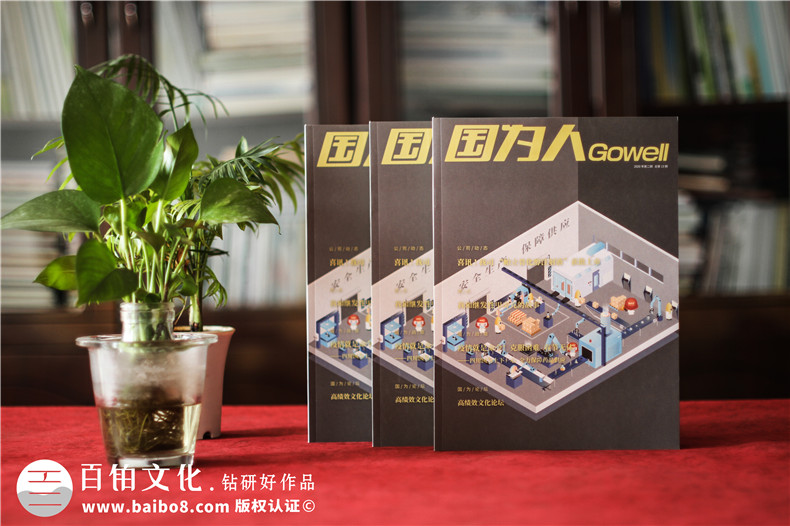 企業(yè)內(nèi)刊設(shè)計(jì)思維-圍繞企業(yè)信息和知識(shí)共享的內(nèi)刊方案