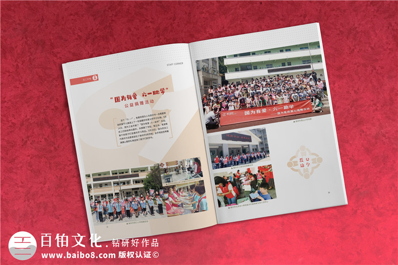 企業(yè)刊物定制設計-要注意刊物的內(nèi)容版面等方案設計問題