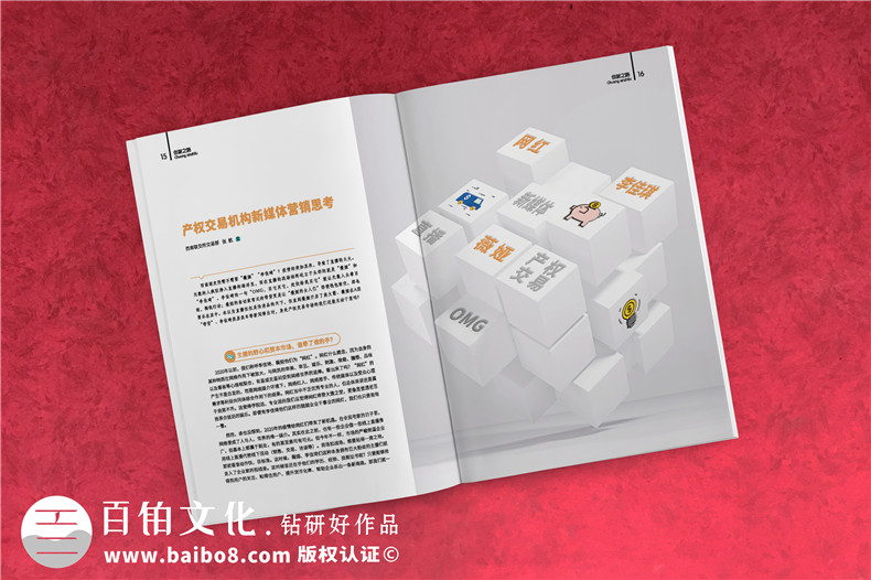 企業(yè)esg報告怎么設計(內(nèi)容設計、設計步驟)