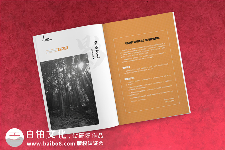 企業(yè)內(nèi)部刊物怎么設(shè)計(jì)-從企業(yè)刊物的作用和內(nèi)容說明