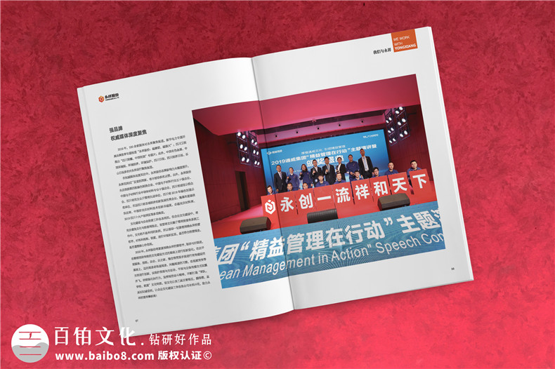 企業(yè)內(nèi)刊排版與設(shè)計(jì)-了解企業(yè)刊物制作方法
