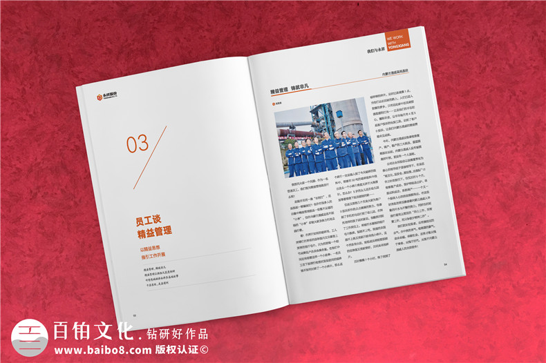 企業(yè)雜志設計-選擇品牌設計師完成視覺設計和審稿工作