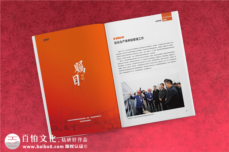 企業(yè)雜志設計-選擇品牌設計師完成視覺設計和審稿工作