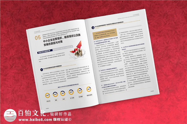 企業(yè)內(nèi)刊怎么設(shè)計(jì)-讓刊物逆襲成為員工必備的精神食糧