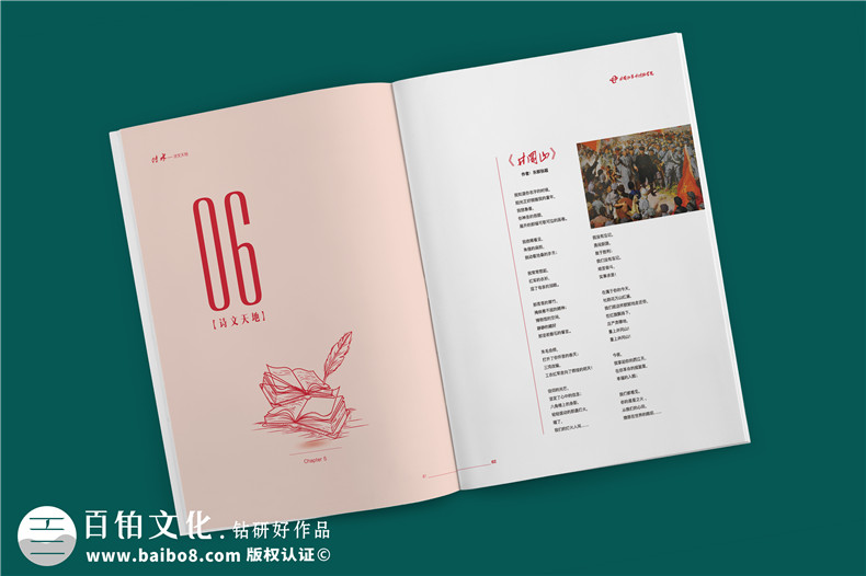 企業(yè)內(nèi)刊有哪些內(nèi)容板塊-什么樣的內(nèi)刊才是比較全面的第4張-宣傳畫冊,紀(jì)念冊設(shè)計制作-價格費用,文案模板,印刷裝訂,尺寸大小