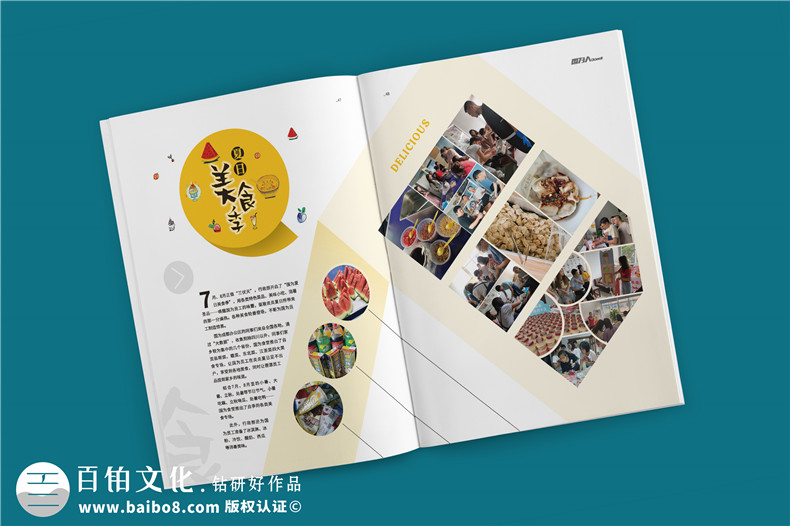 集團公司刊物排版-參考公司內(nèi)刊排版模板圖片第3張-宣傳畫冊,紀念冊設(shè)計制作-價格費用,文案模板,印刷裝訂,尺寸大小