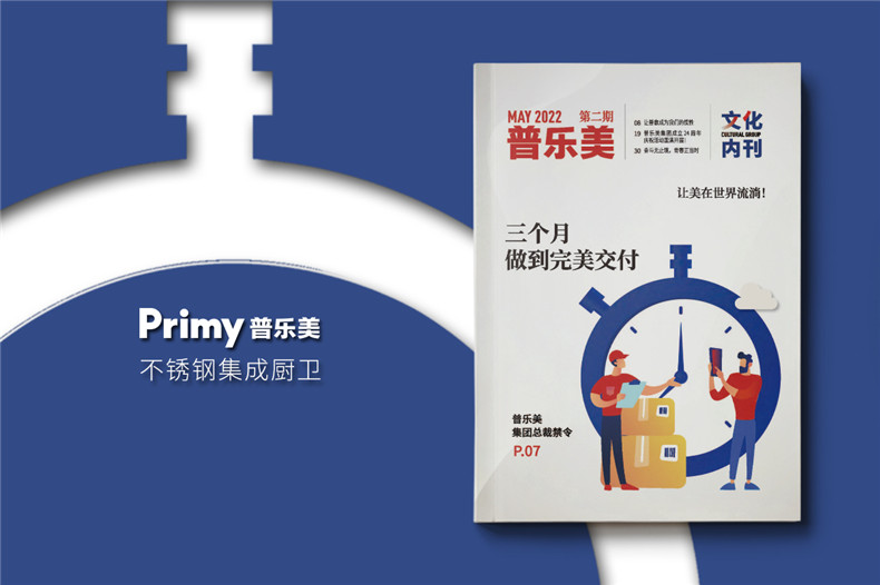 企業(yè)內(nèi)部雜志設(shè)計-如何提升員工閱讀體驗和品牌形象