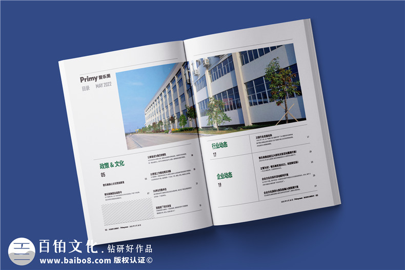 企業(yè)內(nèi)部雜志設(shè)計-如何提升員工閱讀體驗和品牌形象