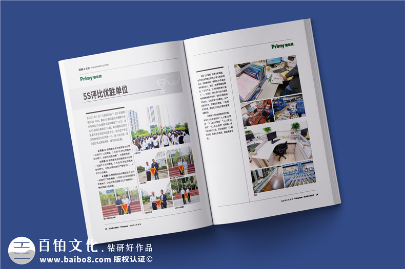 企業(yè)內(nèi)部雜志設(shè)計-如何提升員工閱讀體驗和品牌形象
