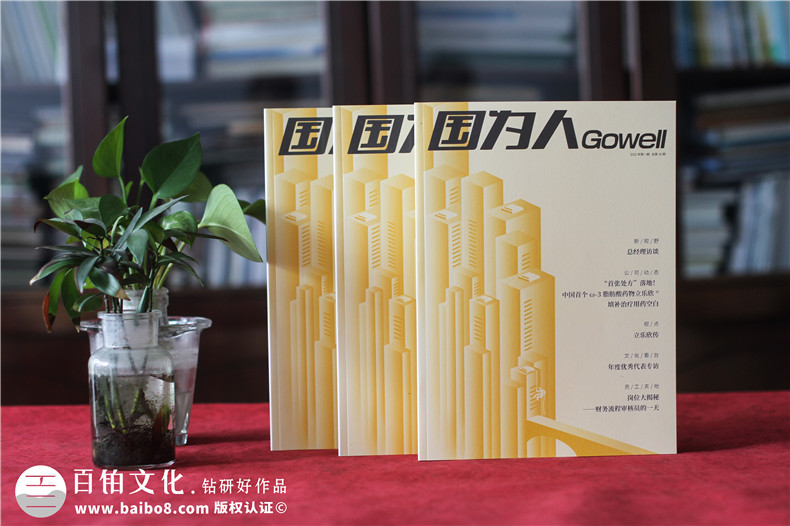 企業(yè)內刊創(chuàng)辦揭秘-如何設計一本讓員工愛不釋手的雜志