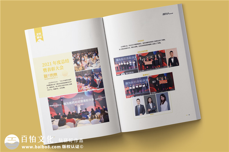企業(yè)內刊創(chuàng)辦揭秘-如何設計一本讓員工愛不釋手的雜志