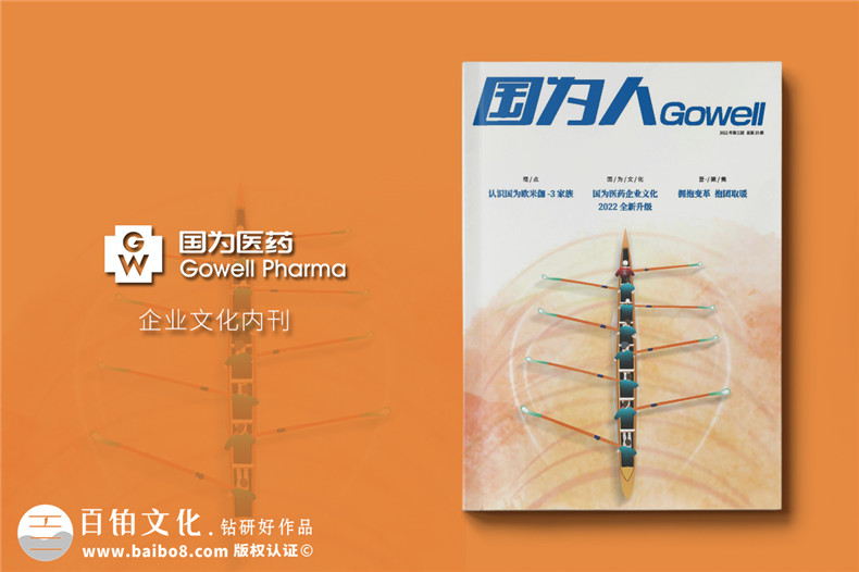 工作報告刊物制作要求-怎么寫好內(nèi)刊內(nèi)容