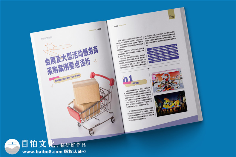 企業(yè)內(nèi)部雜志策劃與設(shè)計(jì)-理清企業(yè)雜志內(nèi)容編撰思路