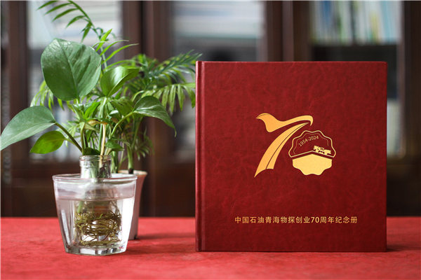 輝煌七十載，鑄就能源傳奇-中石油子公司70周年大事記紀(jì)念冊(cè)