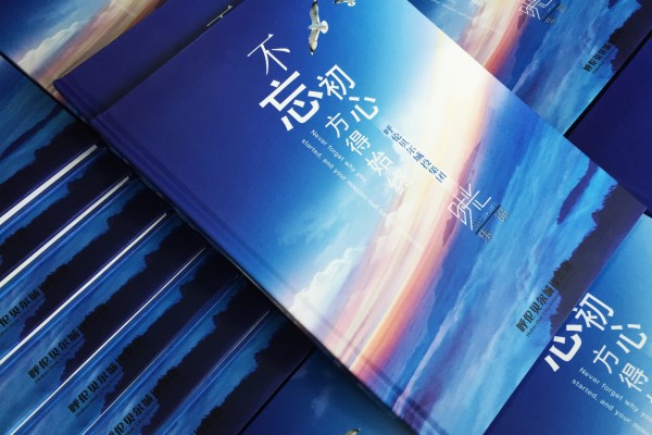 企業(yè)團隊活動紀念冊設計-公司年度總結相冊制作
