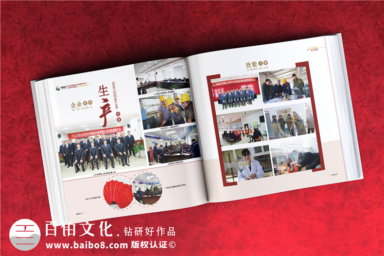 集團(tuán)成立周年宣傳冊(cè)-公司創(chuàng)建10周年活動(dòng)制作相冊(cè)影集