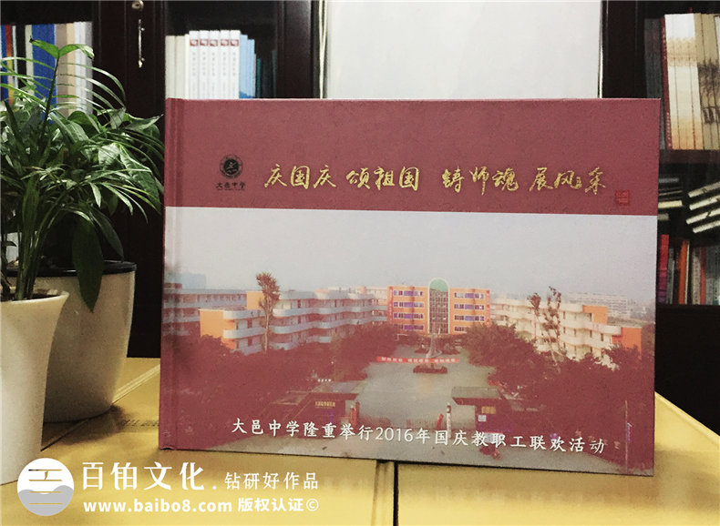 聯(lián)歡活動(dòng)紀(jì)念冊設(shè)計(jì)定制-國慶節(jié)假典禮留念相冊制作