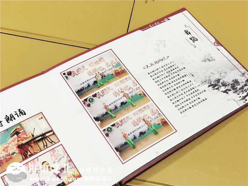 聯(lián)歡活動(dòng)紀(jì)念冊設(shè)計(jì)定制-國慶節(jié)假典禮留念相冊制作