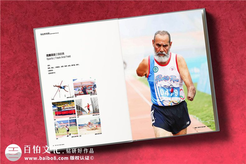 運(yùn)動會紀(jì)念畫冊設(shè)計(jì)-大型體育賽事記錄存檔攝影留念圖冊制作