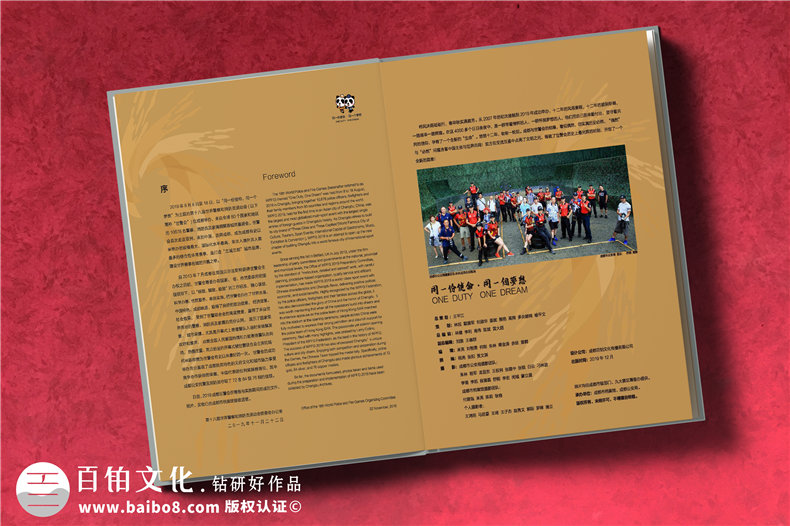 運(yùn)動會紀(jì)念畫冊設(shè)計(jì)-大型體育賽事記錄存檔攝影留念圖冊制作