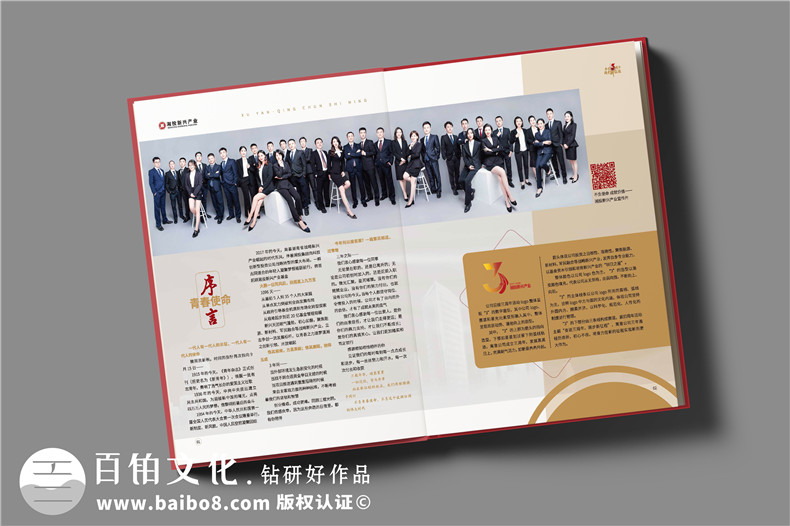 周年慶活動畫冊怎么做-企業(yè)周年畫冊設(shè)計(jì)包含哪些重點(diǎn)