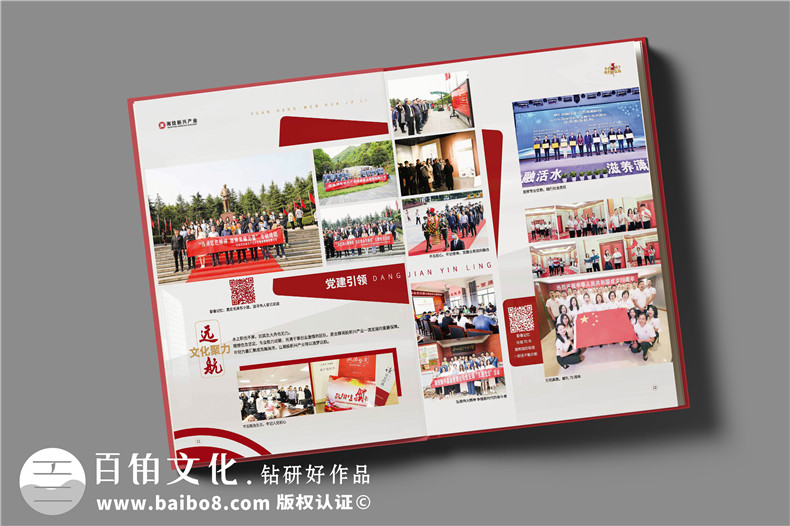 周年慶活動畫冊怎么做-企業(yè)周年畫冊設(shè)計(jì)包含哪些重點(diǎn)
