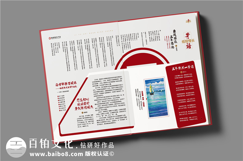 公司3周年慶紀(jì)念畫冊設(shè)計(jì)-員工入職三周年為做紀(jì)念冊的感言怎么寫
