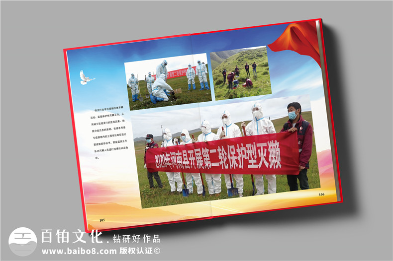 疾控中心重大傳染病防控工作紀(jì)實畫冊-衛(wèi)生健康委員會成果宣傳畫冊