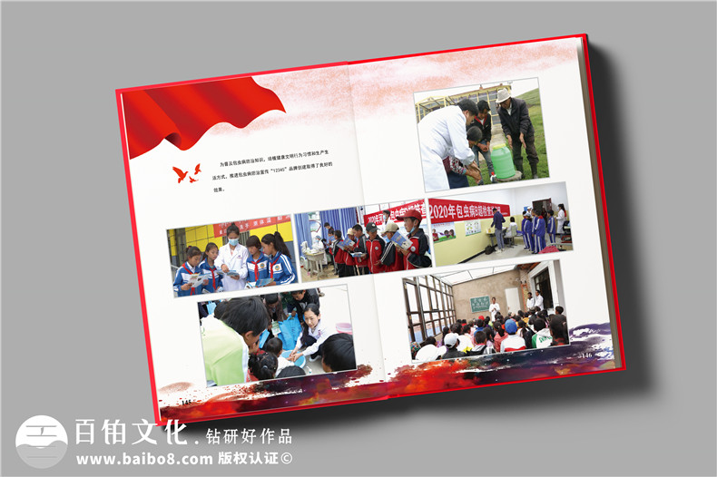 疾控中心重大傳染病防控工作紀(jì)實畫冊-衛(wèi)生健康委員會成果宣傳畫冊