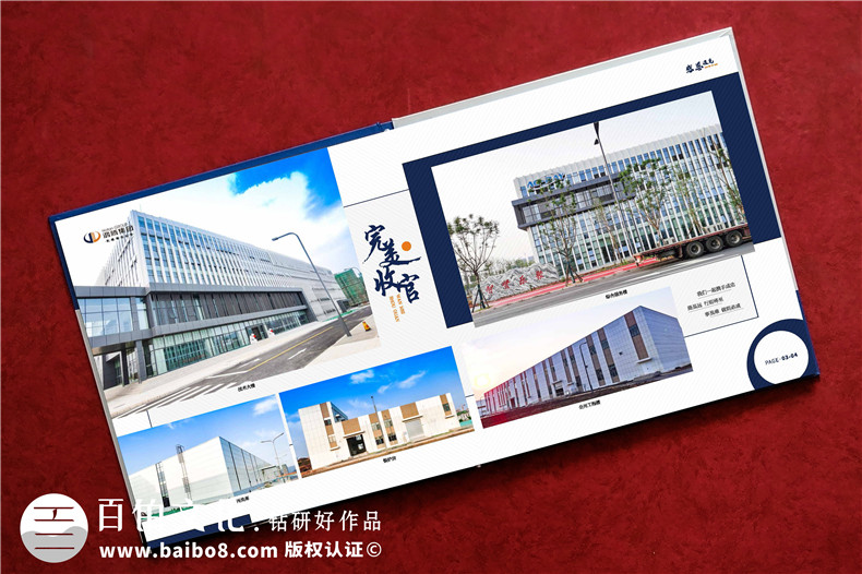 企業(yè)項目竣工紀念冊設(shè)計-制定合理的竣工紀念冊設(shè)計方案