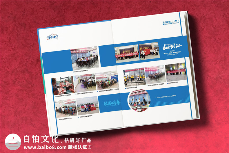 分享一套企業(yè)活動紀念冊的設(shè)計流程